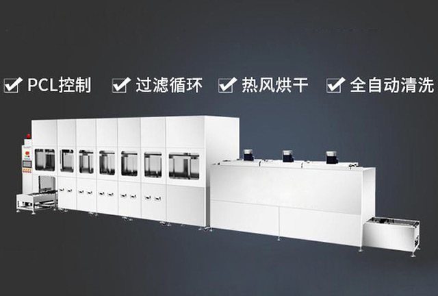 超聲波清洗機(jī)定制流程